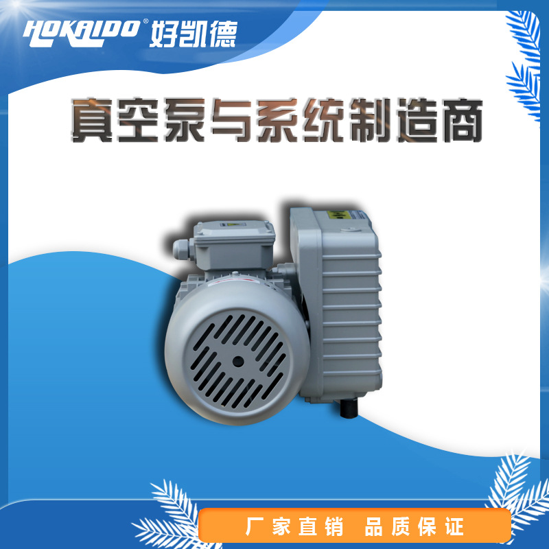 厂家真空泵供应商多级选片真空泵 超低温旋片真空泵达到过滤效果