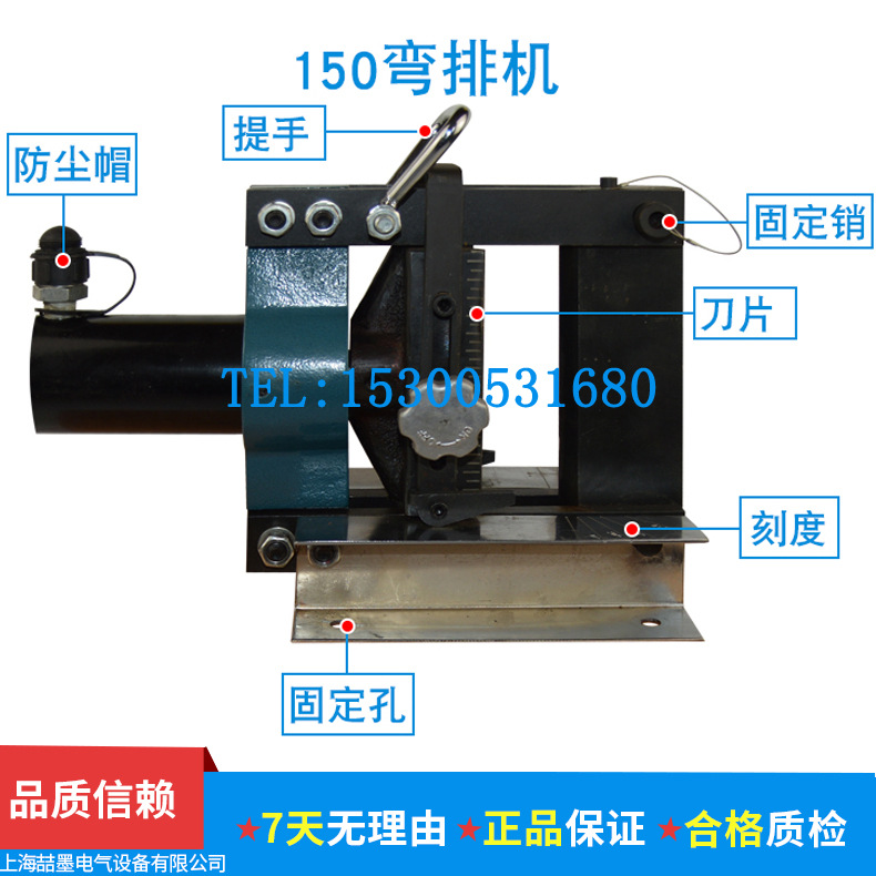 供应CB-150D 液压电动弯排机 铜排铝排液压弯曲机 小型母线加工机