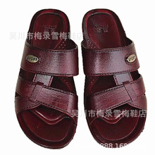 吴川夏季软底拖鞋中老年男士款家居鞋地摊鞋卖销跑江湖油拖