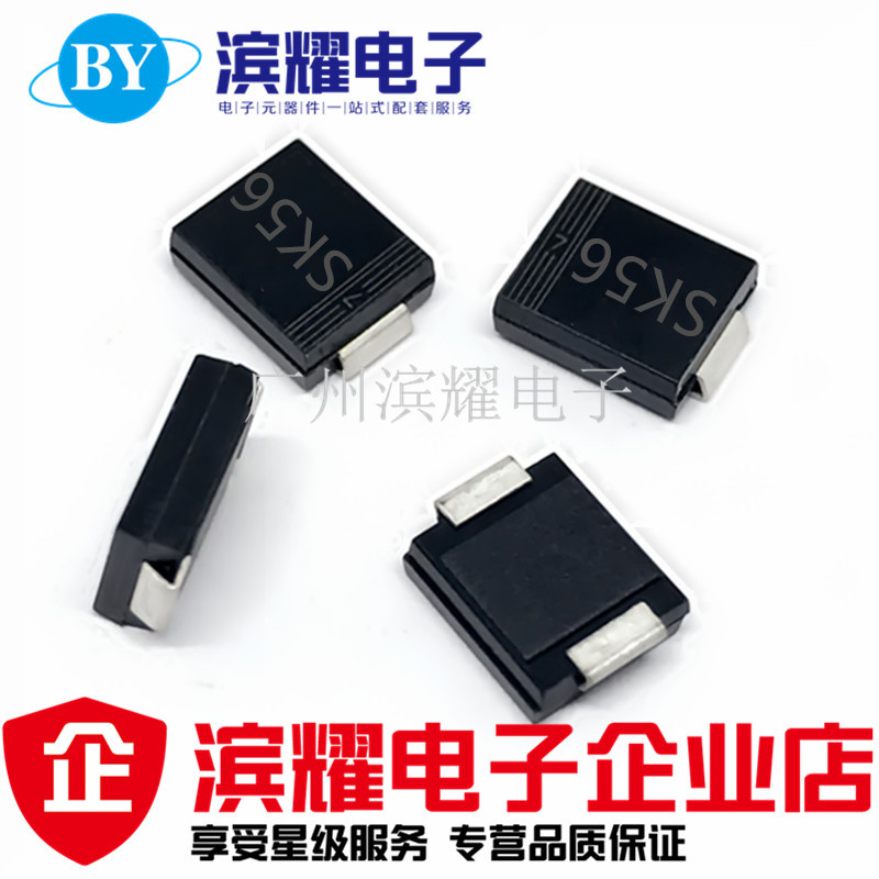 东芝 SR560 SS56 SK56 贴片肖特基二极管 5A/60V DO-214AB/SMC