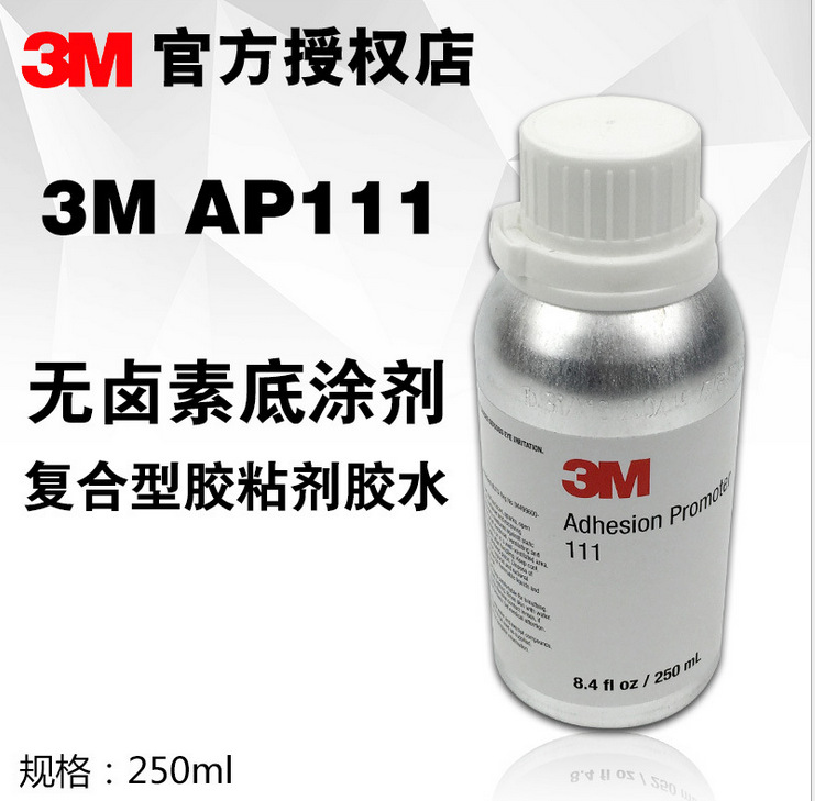 AP111底涂剂 复合型胶粘剂 胶水
