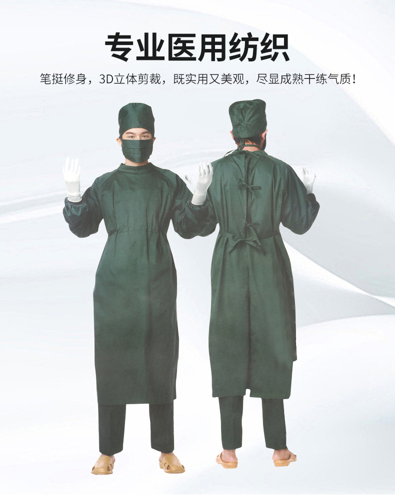 08-手术衣_02.jpg