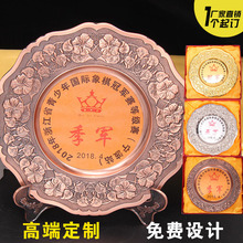 奖盘纪念盘定制金属奖牌定做公司表彰校庆同学会奖碟锡盘厂家批发