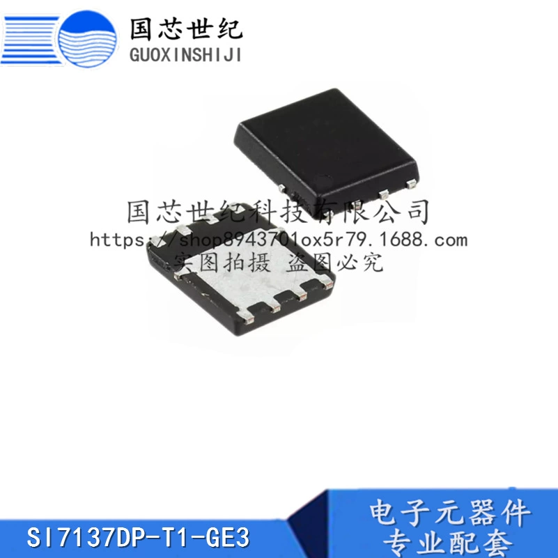 [SI7137DP-T1-GE3 P-канальный MOSFET в наличии, бесплатная доставка, полевой транзистор]