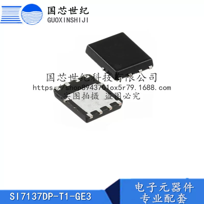 [SI7137DP-T1-GE3 P-канальный MOSFET в наличии, бесплатная доставка, полевой транзистор]