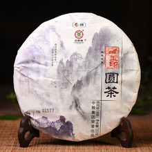 2014年中茶玉印圓茶357g生茶 香氣淡雅濃醇