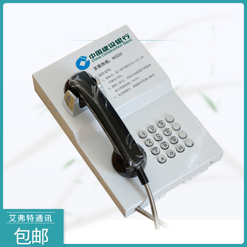 95533 중국 건설 은행 ATM 셀프 서비스 지역 고객 서비스 라인 자동 다이얼 비상 전화 벽걸이