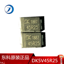 DK5V45R25 ԭװ ͬIC 10W SM-7