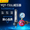 减压器 二氧化碳加热YQT-731L 36V 110V 220V CO2减压阀二气保焊|ms