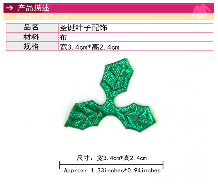 圣诞叶子配饰_02.jpg