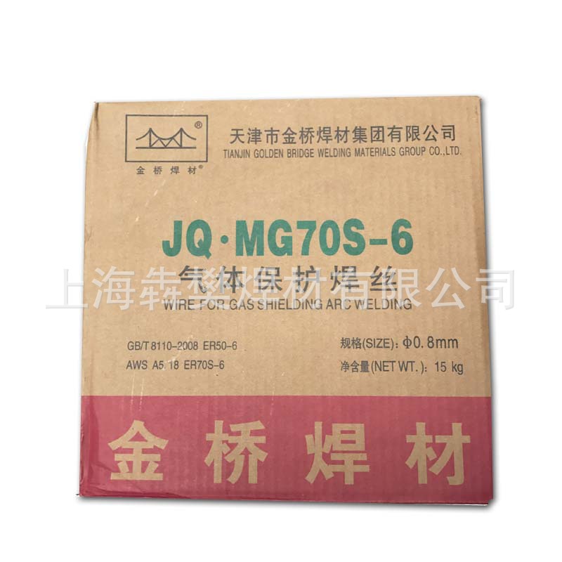 金桥JQ.MG50-6气保二保ER50-6实心药芯焊丝0.8 1.0 1.2 1.6 2.0mm