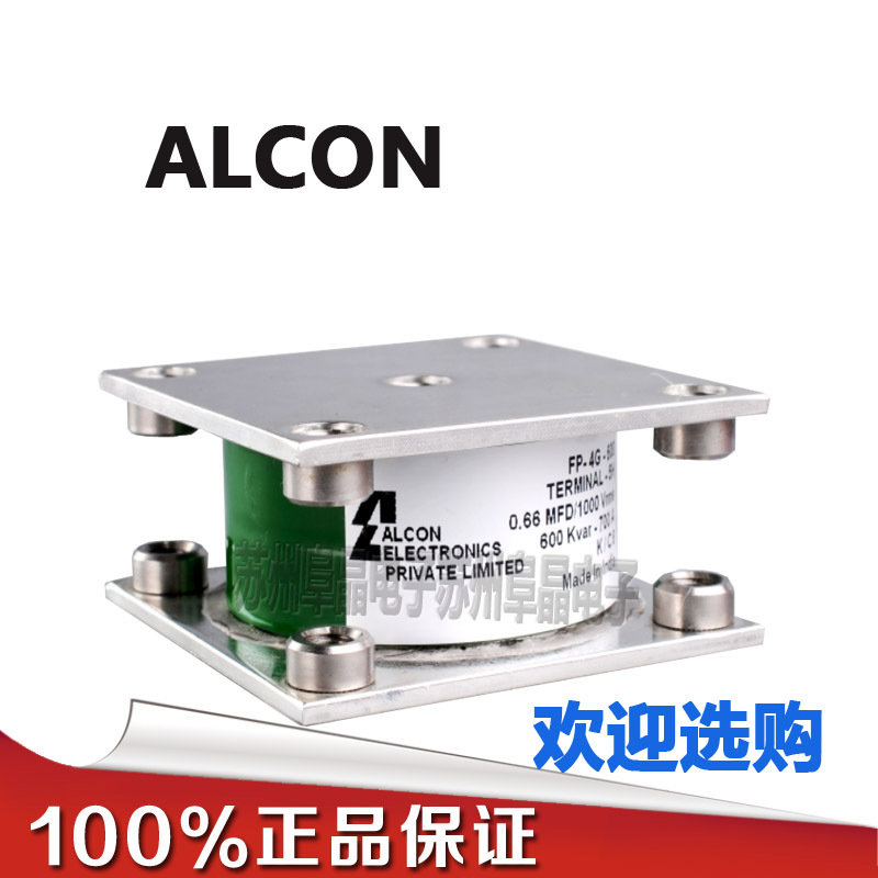 ALCON电容FP-4G-600-0.66  500V 5UF 谐振冷却电容苏州阜晶电子