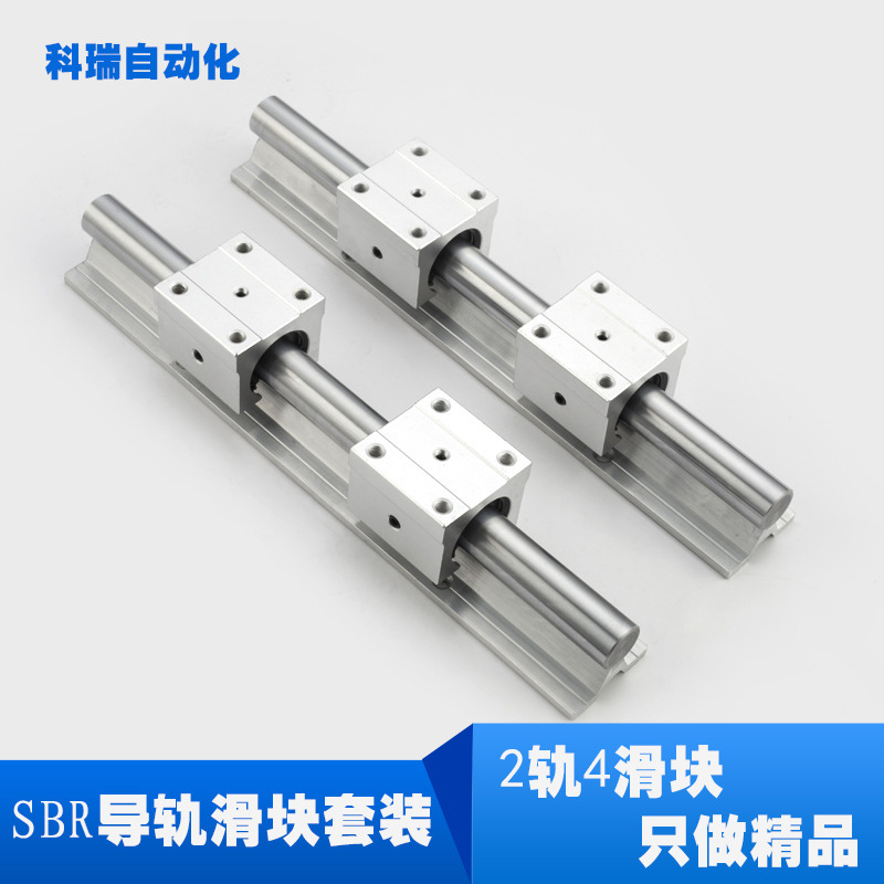 SBR guide slider straight line Optic axis Slide track slider SBR10 12 16 20 25 30 40 Optic axis+Aluminum prop