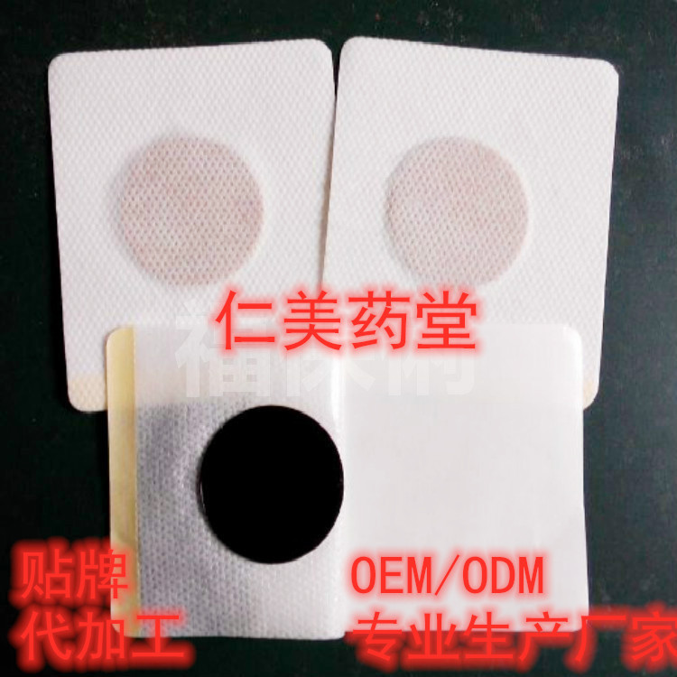 ，仁美藥堂，暈車貼 暈船暈機暈車貼 耳根肚臍貼 4貼