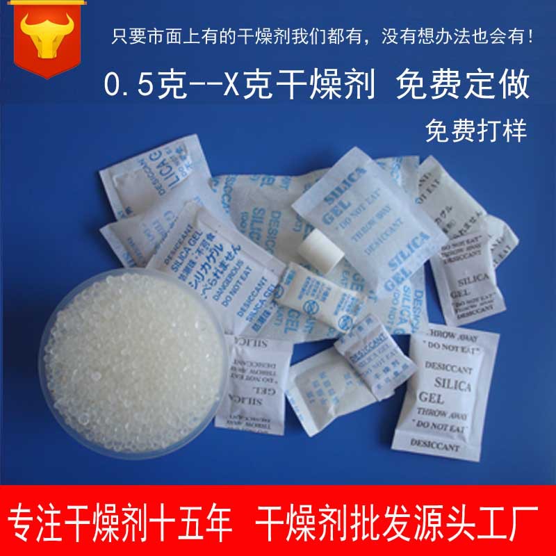 drugs clothing food Silica gel desiccant 0.5 gram -x gram Support for custom Get free samples