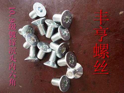 DIN7991 沉头内六角螺丝 平机内六角 平头内六角 半圆头内六角 M6