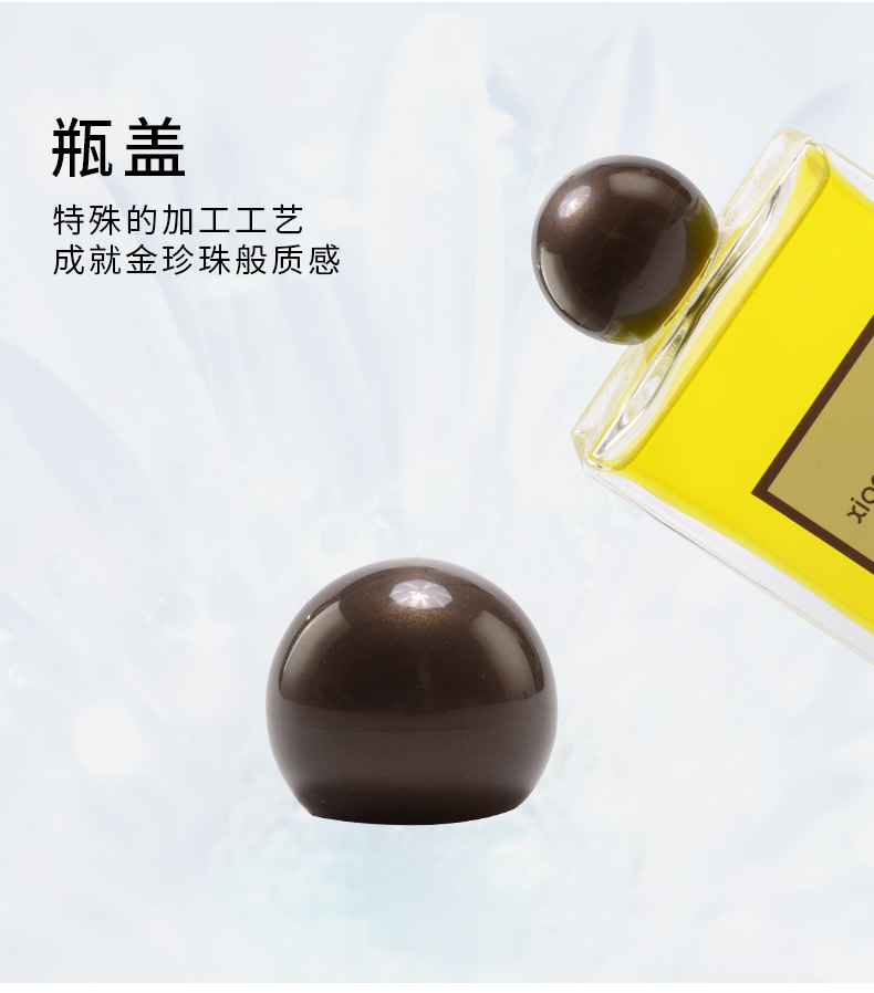 香水补充液_12
