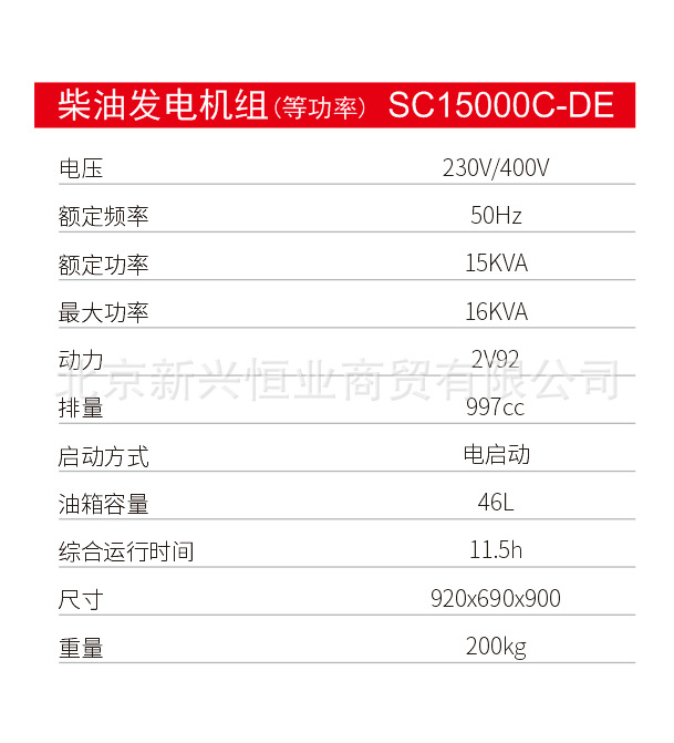 SC15000C-DE۲ͷ 12KWͷ 12KWͷ