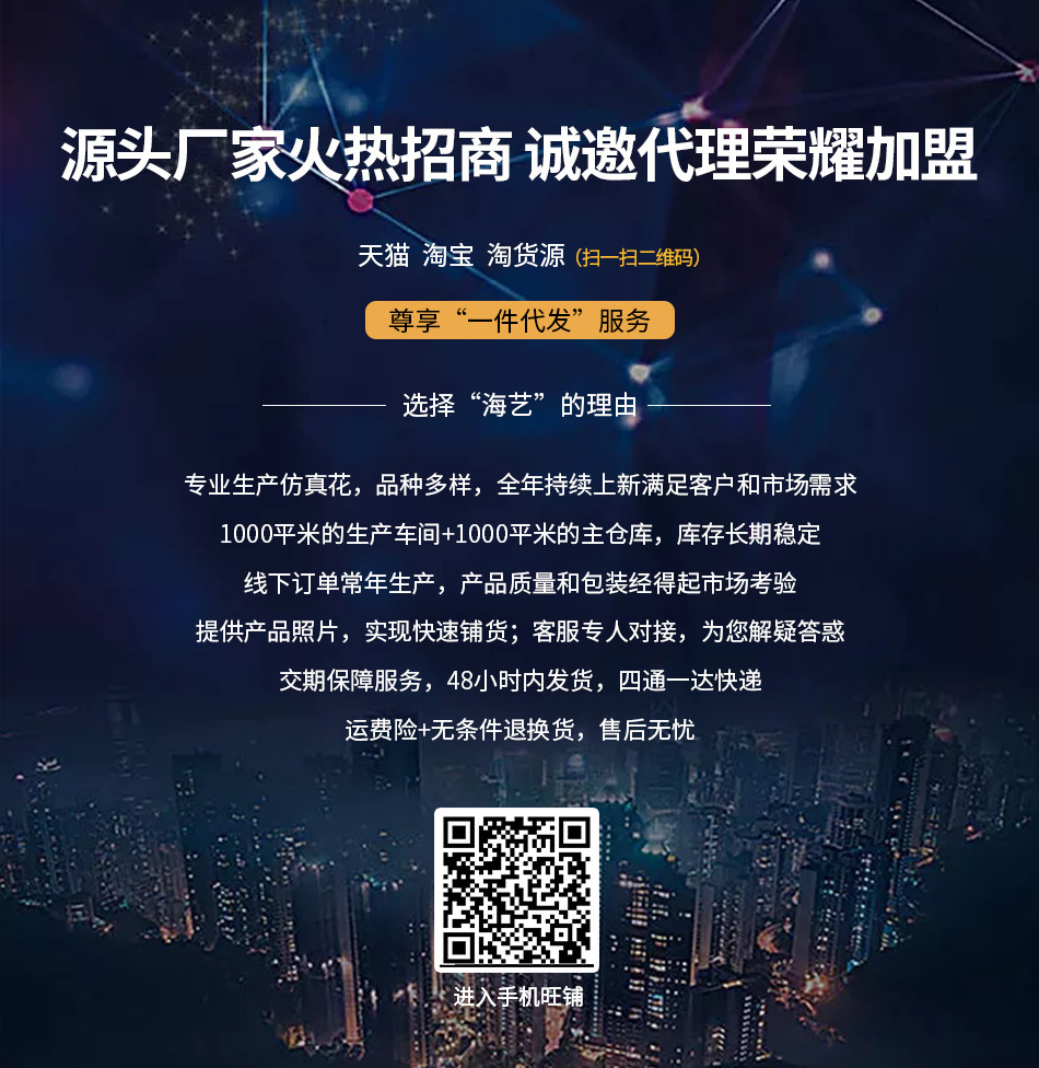 招商海报2