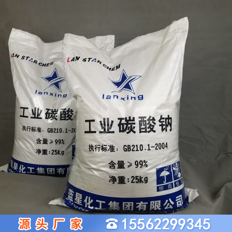 厂家直销 工业级 碳酸钠 轻质 纯碱 工业级纯碱 样品装 99%碳酸钠