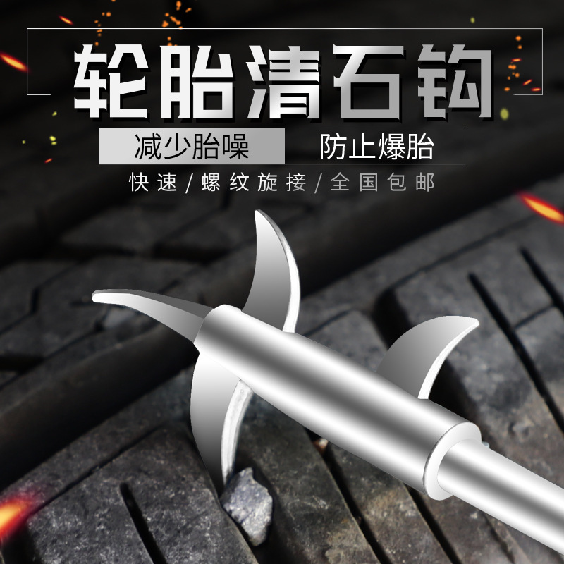 Car Tire Stone Clearing Hook, Car Tire Stone Car Tire Gap Stone Hook, Cleaning Tire Stone Picking Tool