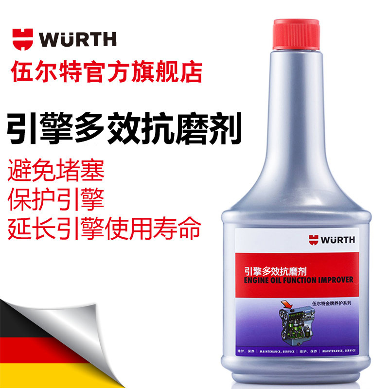 wurth/伍尔特引擎多效抗磨剂-300ML