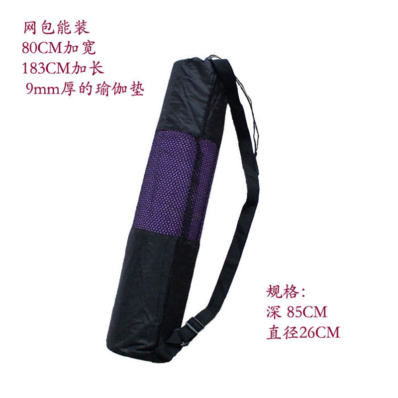 牛津布瑜伽包 9mm內瑜伽墊網包 加大型深度85CM 半網袋批發定制