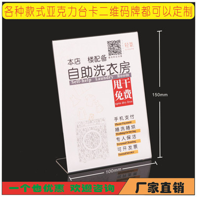 现货二维码支付牌L型收钱展示架 台签扫码付收款牌A6台卡|ru