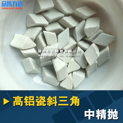 Produce polishing Abrasive white Aluminous triangle Grinding stone Polishing block Vibration Machine roller currency