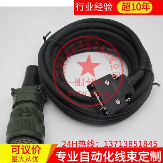 台达伺服ASD-A2大功率编码器线，带接头（5米 已测试）