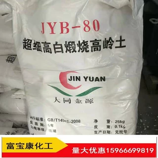 供应优质偏高岭土 高活性煅烧高岭土 超细高白度煅烧高岭土大优惠