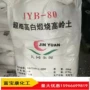 优惠活性煅烧超细高岭土