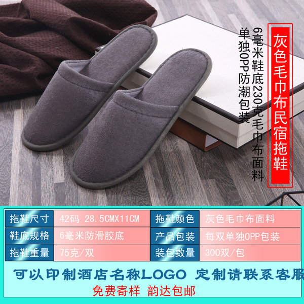 Hotel and hotel disposable supplies IXPE glue bottom gray woolen…