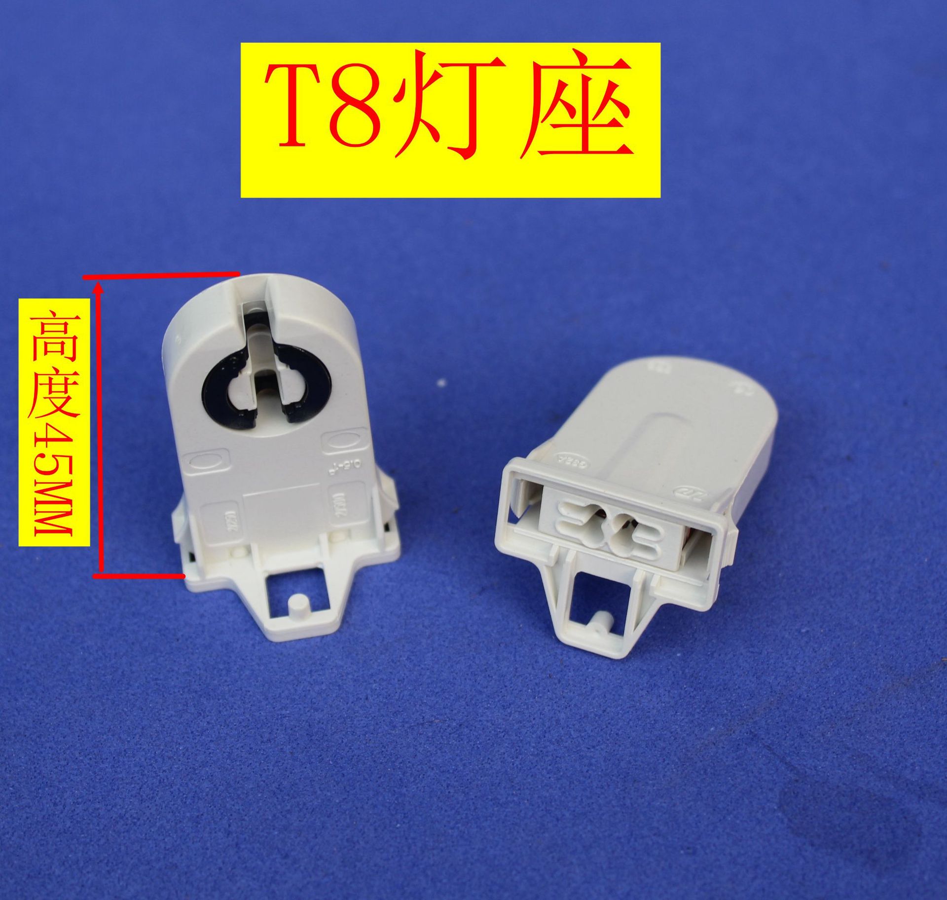T8灯座荧光日光灯G13灯座t8灯座/支架灯座灯脚灯头/灯具配件