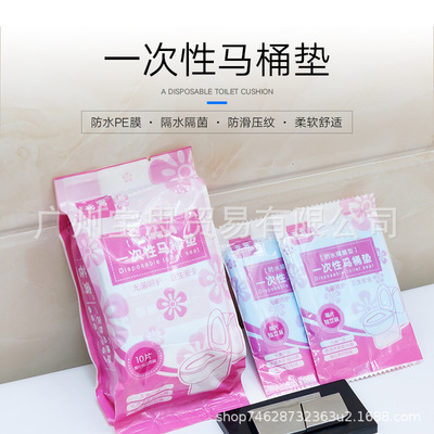Disposable toilet mat Travel? travel A business travel Potty sets waterproof Maternal Toilet Paper pad 10 Pack