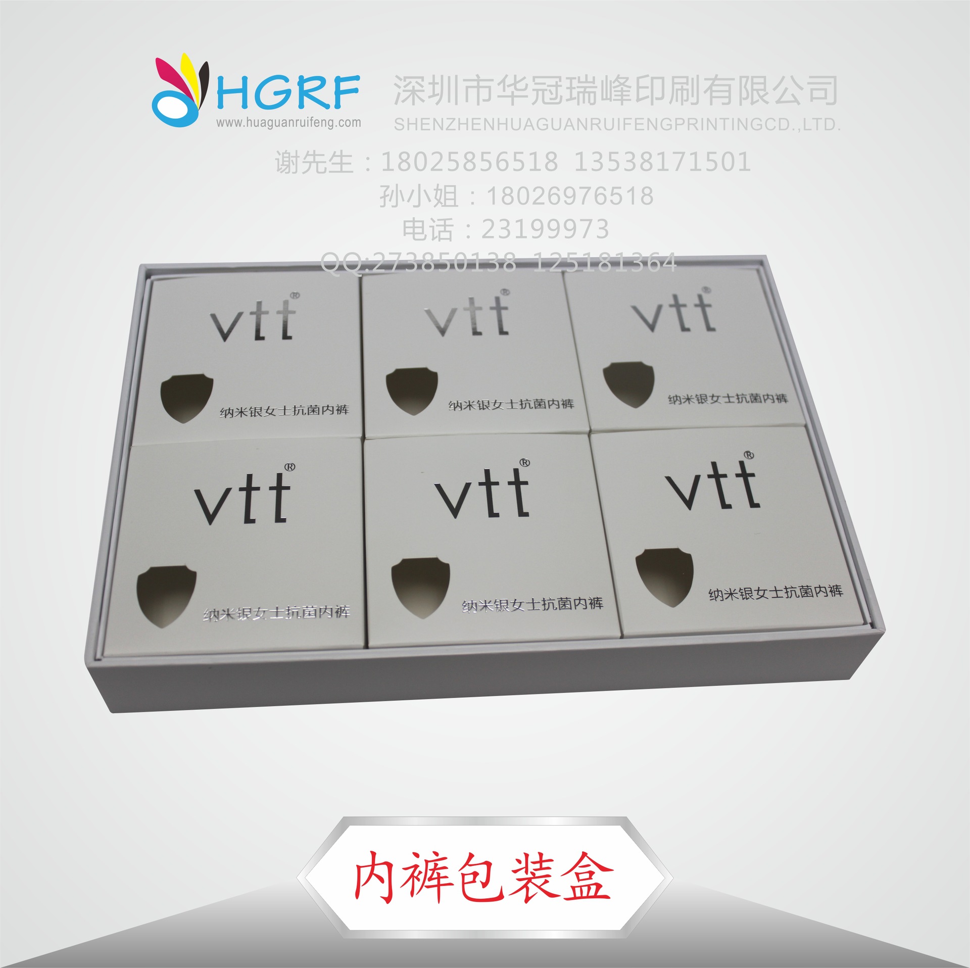 供应 内裤包装礼品盒 天地盖包装盒 可印刷logo