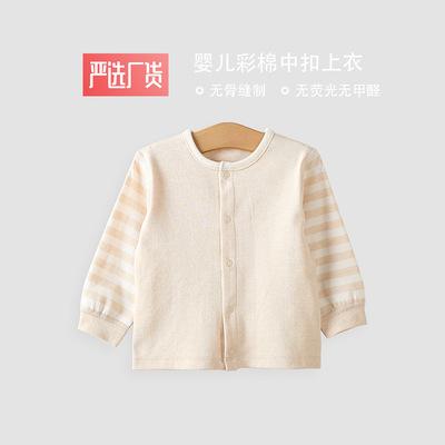 0573婴儿秋衣男女宝宝彩棉开衫上衣无骨缝制休闲打底可外穿 春款|ms