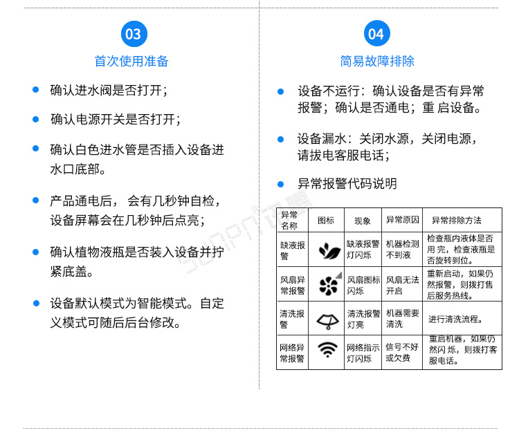 1、得一科技除臭设备x1款_20.png