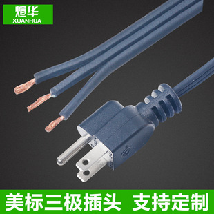 廠家供應美標三插品字電源線 美式三極插頭美標電源插頭線 可定制
