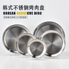 跨境不鏽鋼盤韓式圓形烤肉盤小吃盤披薩泡菜料理碟自助餐牛排盤子