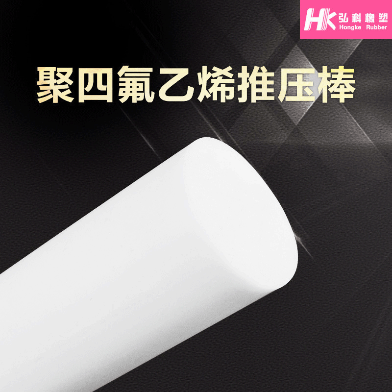 Teflon PTFE round rod high temperature resistant…