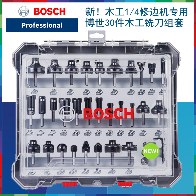 博世Bosch木工铣刀6件套15支装30件套修边刀套装