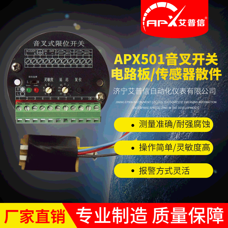 高低液位报警射频音叉物位开关电路板传感器散件液位开关线路板