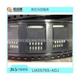 正品LM2576S-ADJ TO263-5 现货LM2576 开关芯片稳压管 可直拍