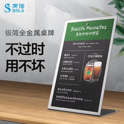 金属A4海报台卡高档桌牌立牌L型台签磁吸广告台牌服装活动展示牌|ru