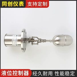 磁翻板液位计;液位控制器;浮子液位计