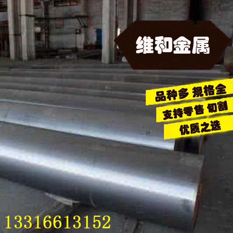 供应5CrNiMo热作模具钢 5CrNiMo圆钢 钢板 中厚板 规格齐全