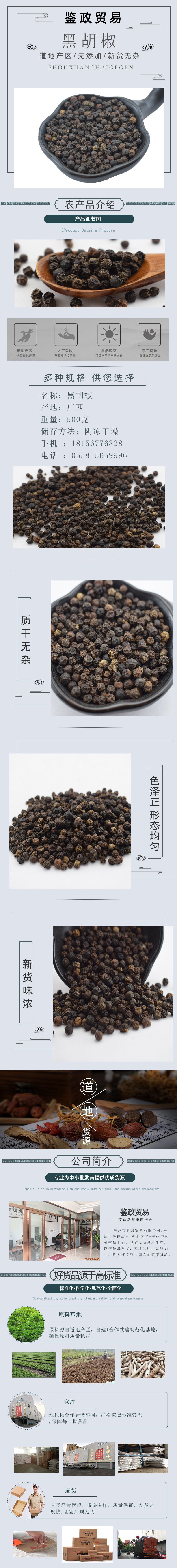 Black Pepper Whole Peppercorns Hu Jiao Culinary Seasoning for Hot Pot Marinades and Grilled Meat 500g quality and texture