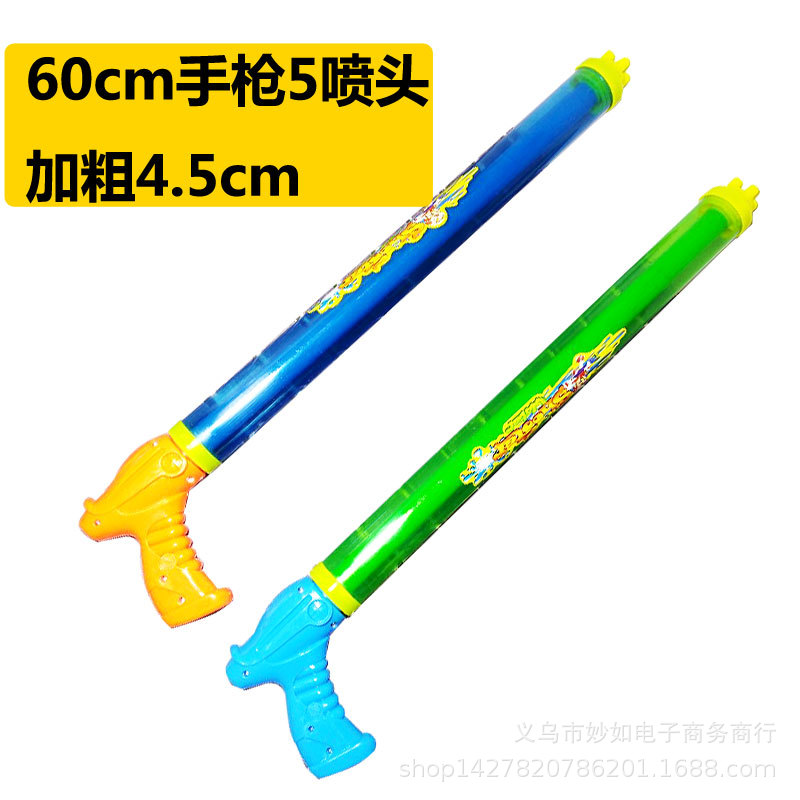 60cm手枪加粗5喷头4