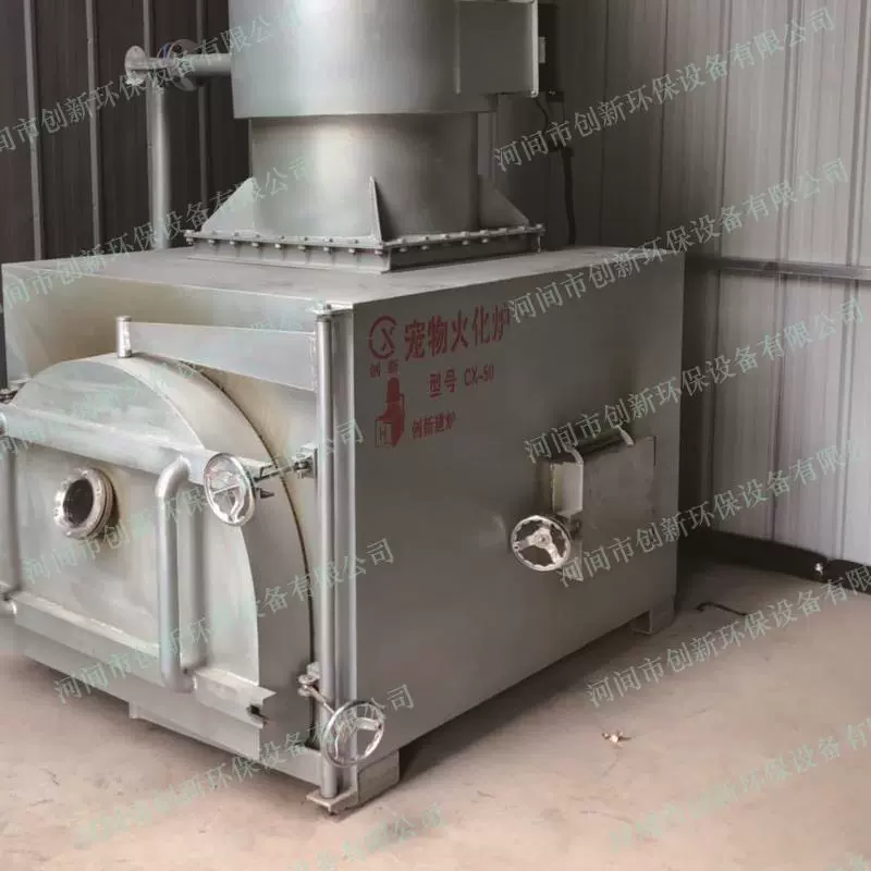 Пожарная горелка для домашних животных, incinerator для животных, горелка для коптилий домашних животных, incinerator для скоппель животных, поставка производителя